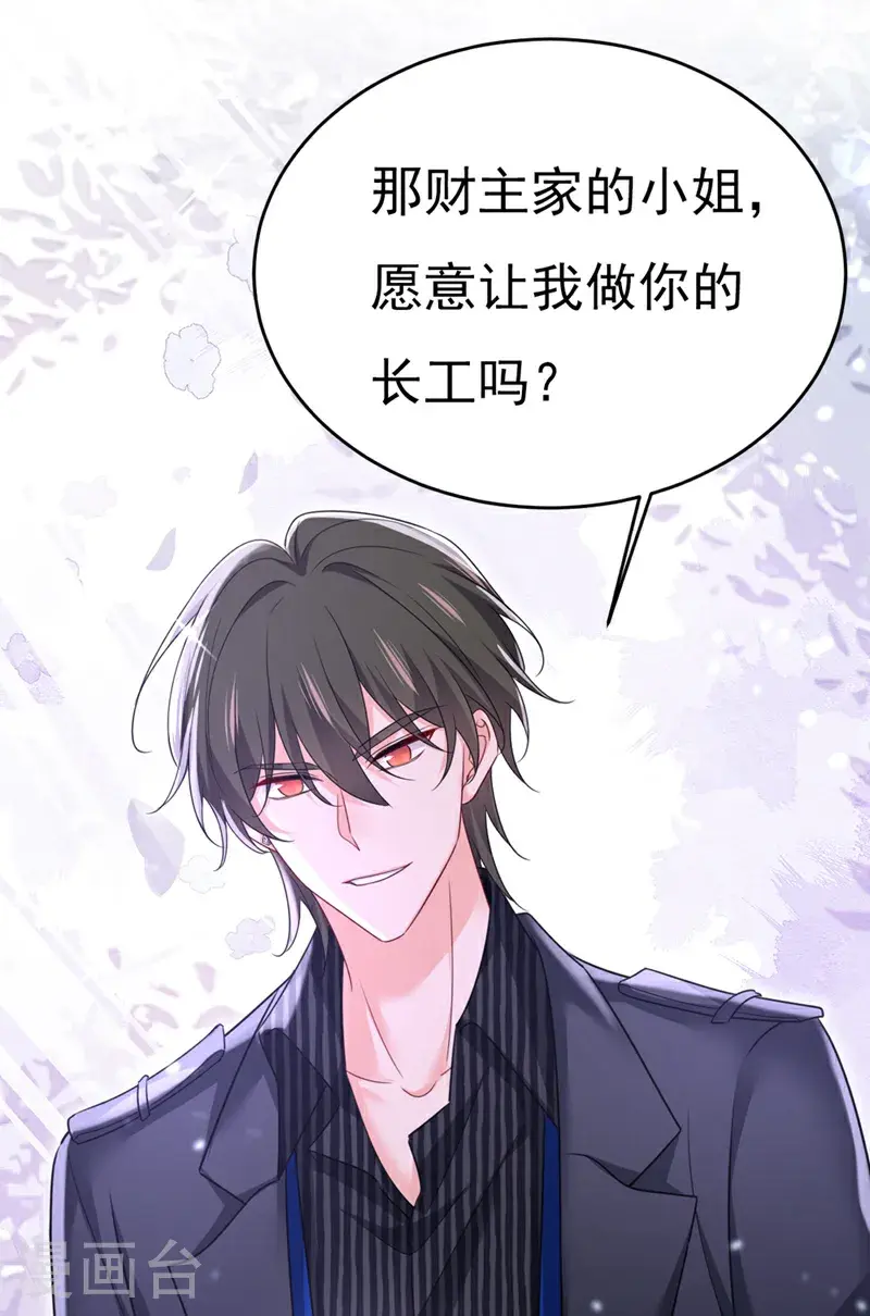 第649话 我觉得挺浪漫的~35