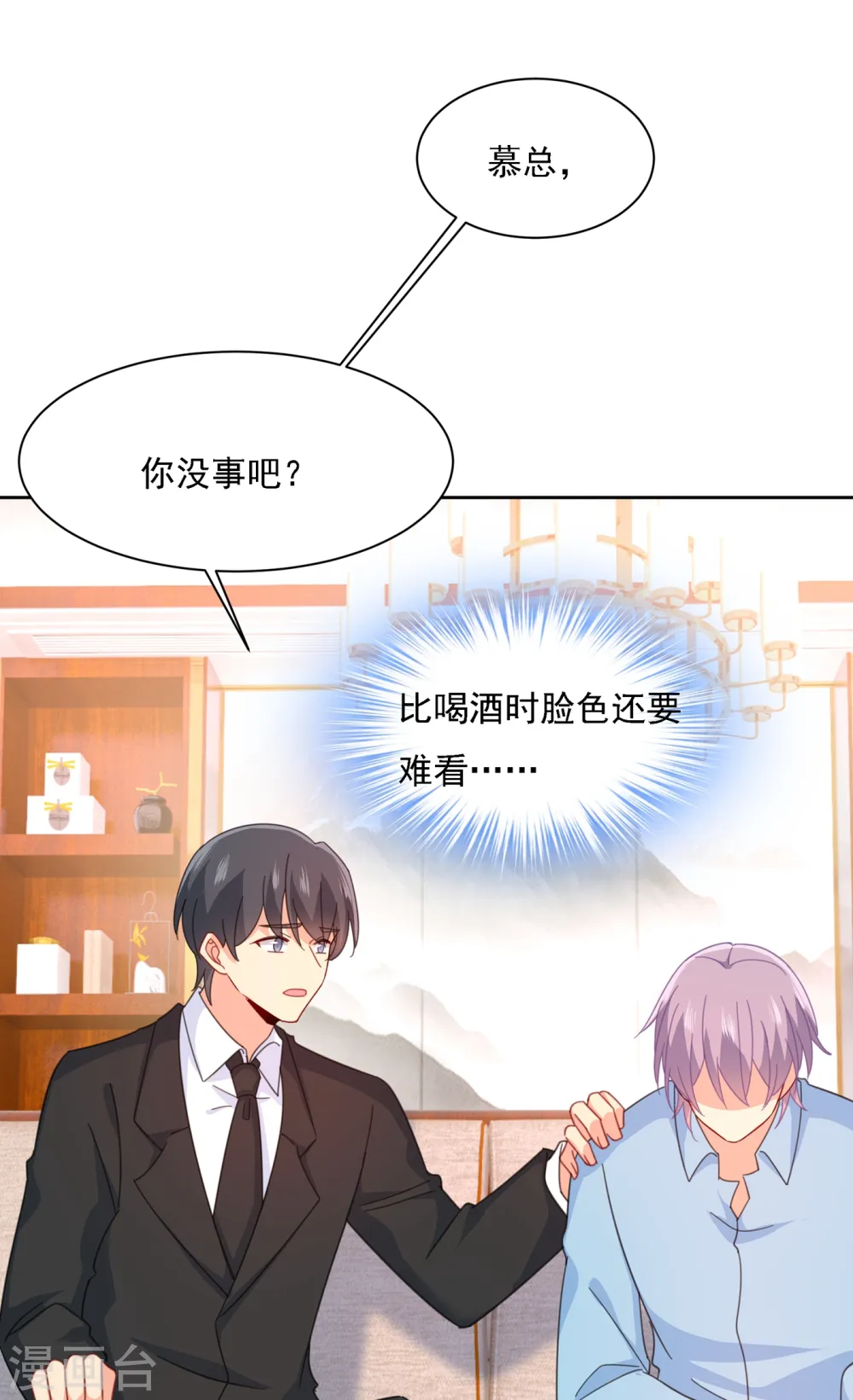 第330话 小念终于开窍了0
