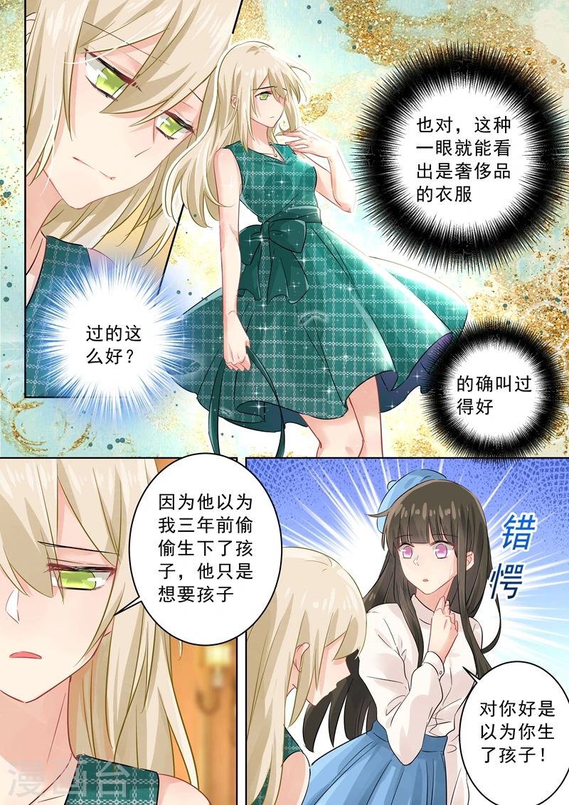 第123话 时笛怎么出现在这？0