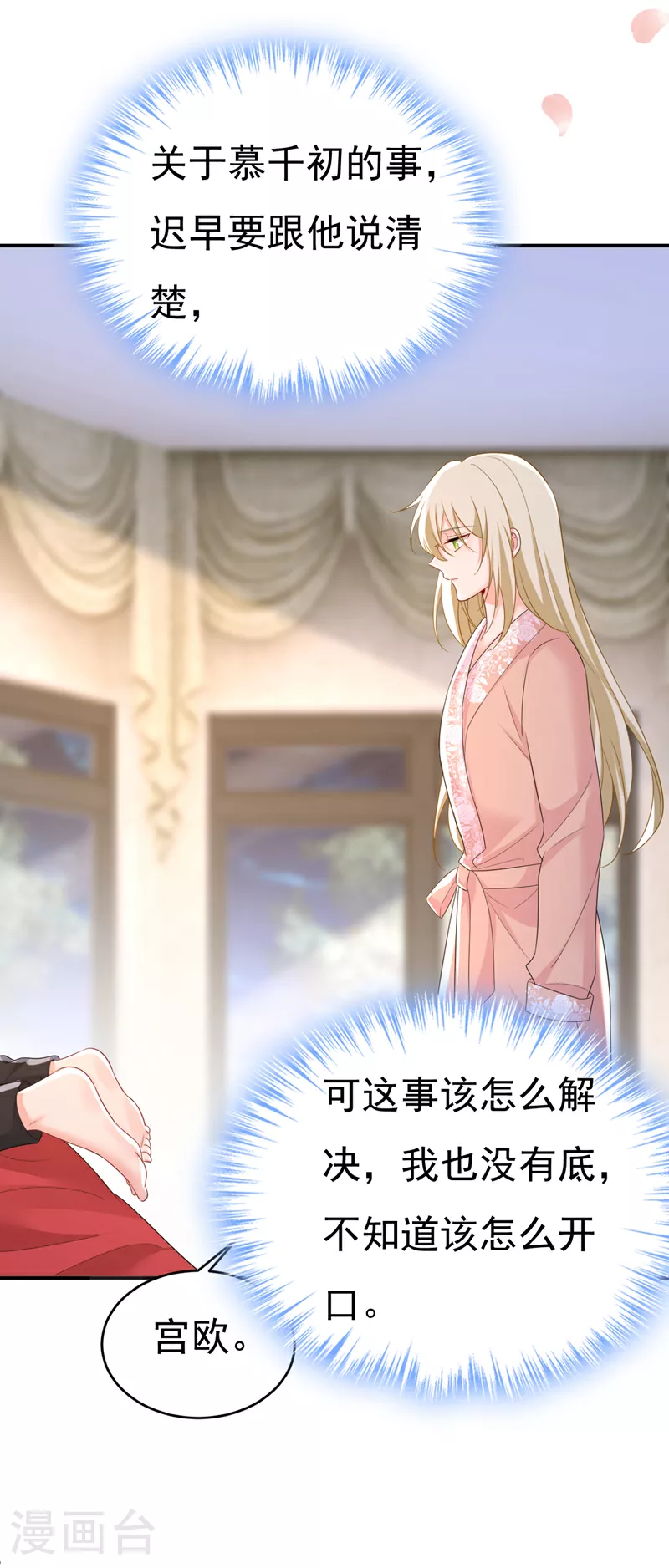 第619话 你差点被他给毁了！12