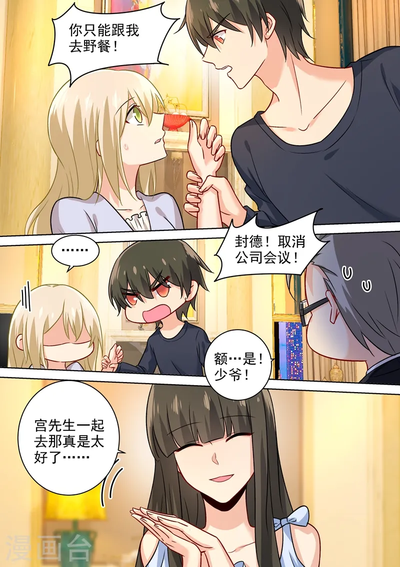 第197话 连小孩的醋都吃？6