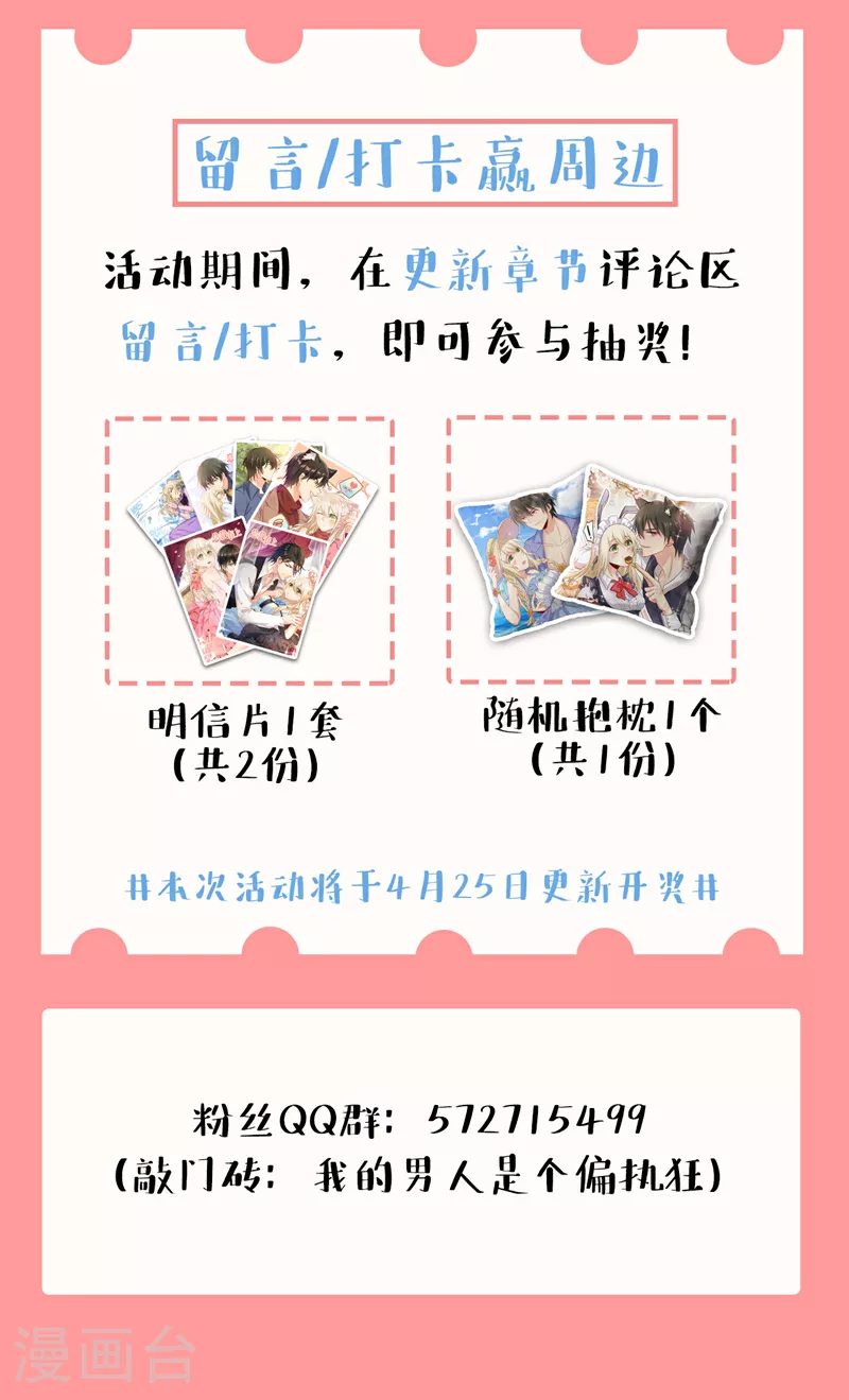 第589话 宫欧，你无耻！30