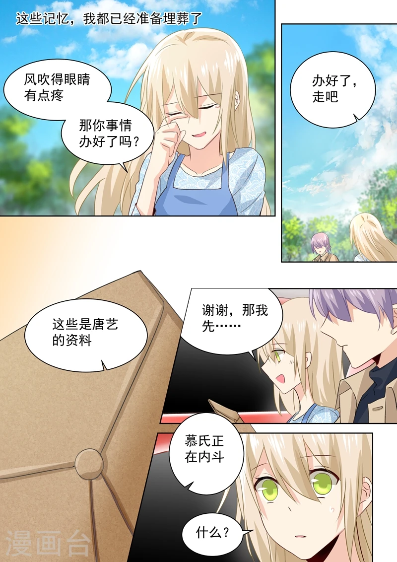 第95话 再等等我，小念1