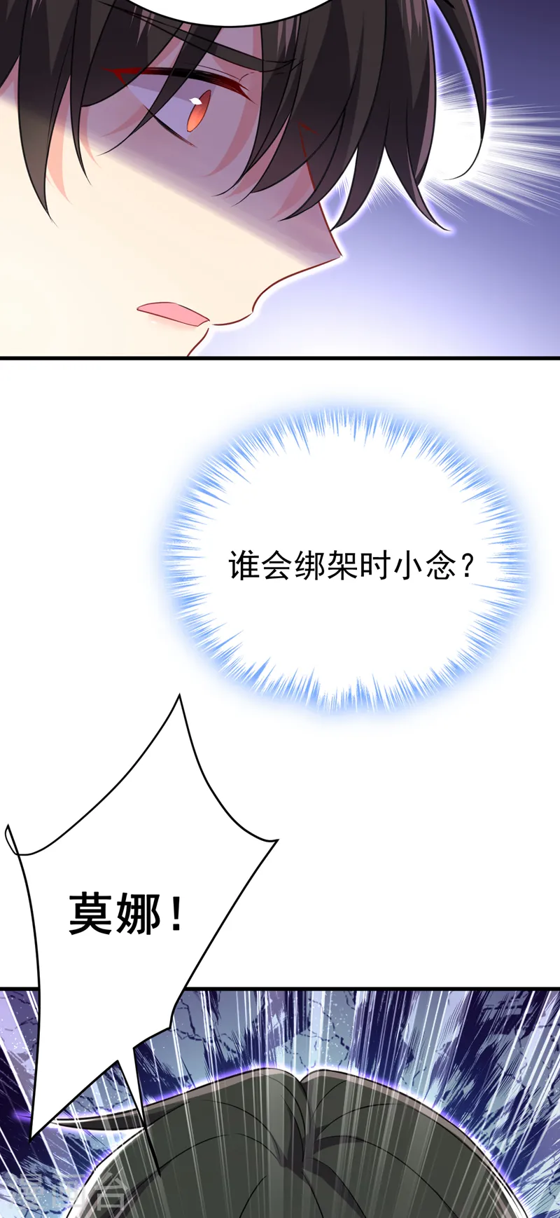 第473话 什么也查不到？！31