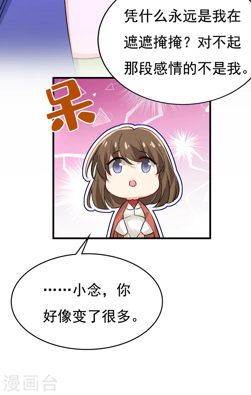 第508话 这本漫画我不画了14
