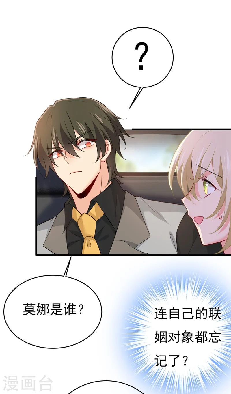 第397话 莫娜来中国了？！15