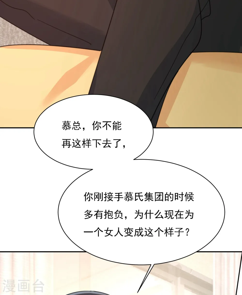 第325话 你现在像一个懦夫19