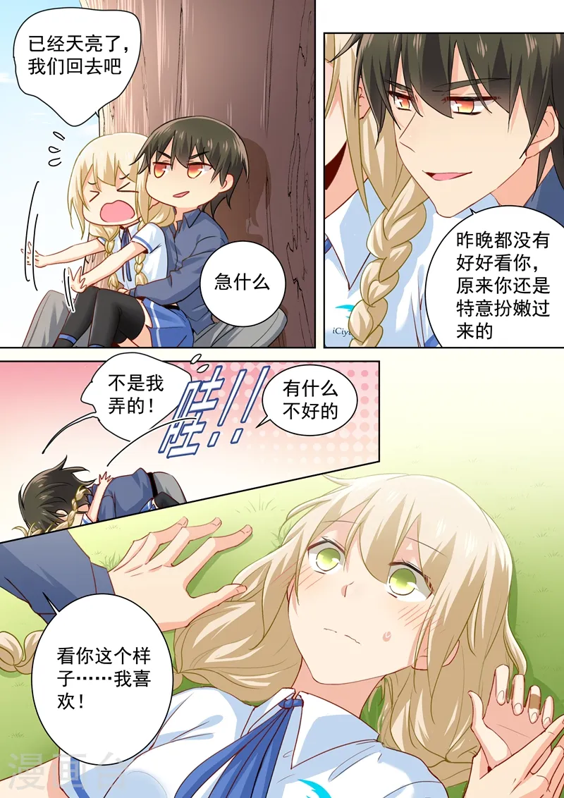 第142话 学生制服4