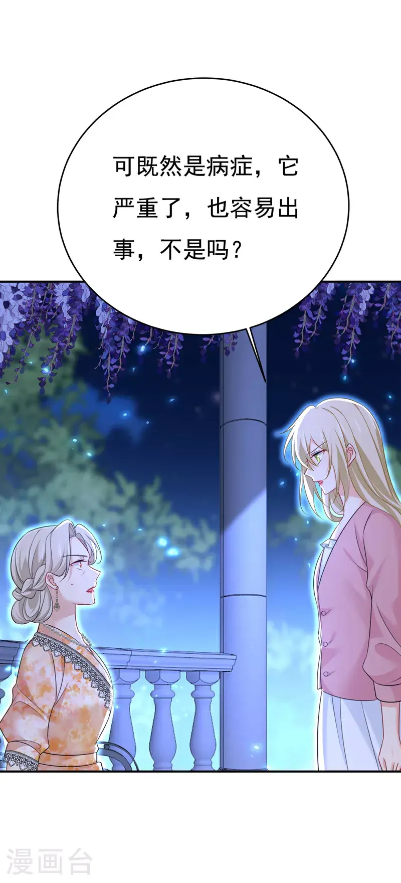 第637话 请你们收手吧！16