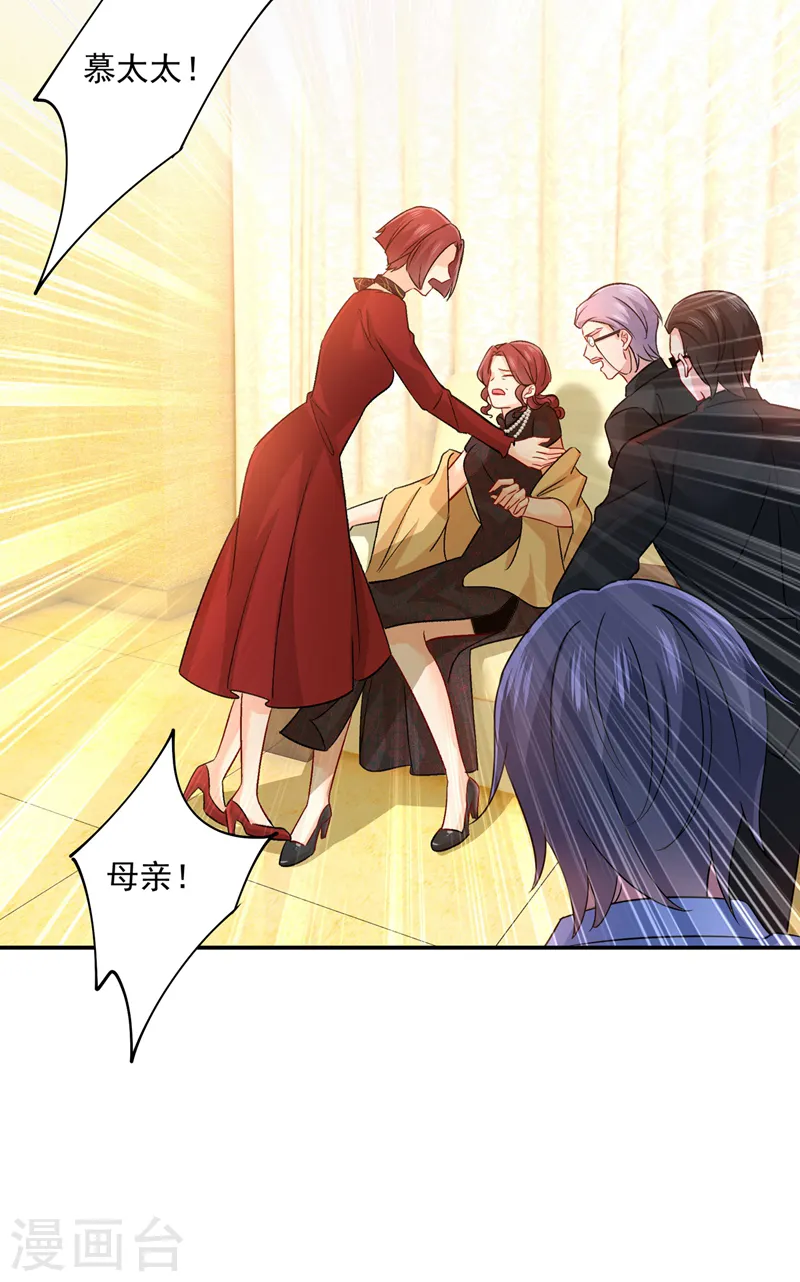 第351话 宫欧，我很后悔26