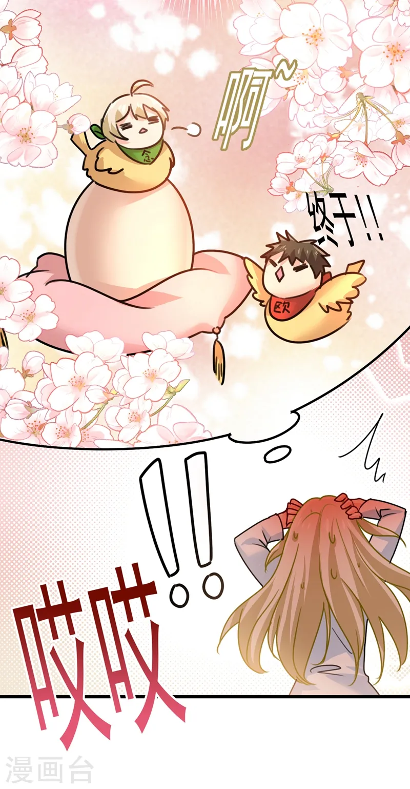 第388话 你给我把药吃了！6