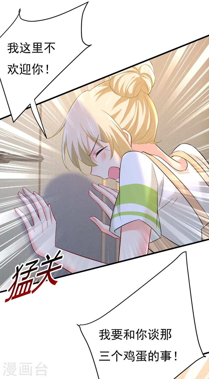 第446话 我这里不欢迎你！27