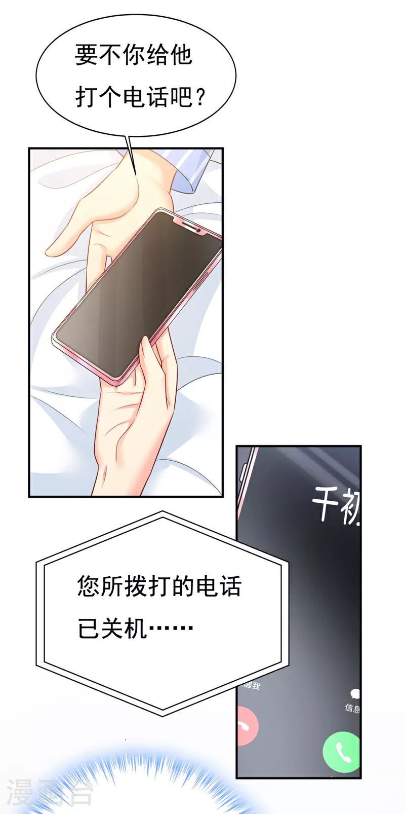 第611话 只要你幸福就好29
