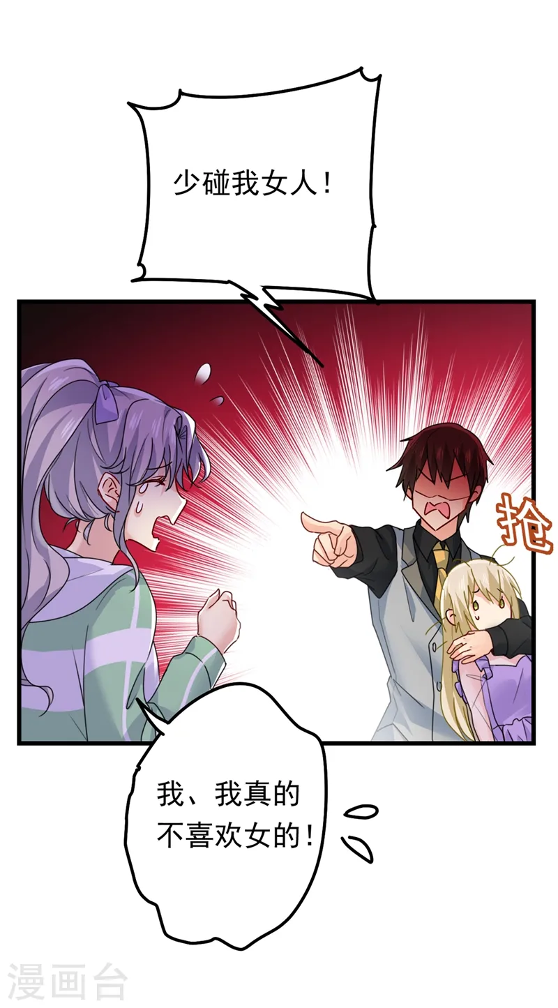 第403话 抱够了没？！4