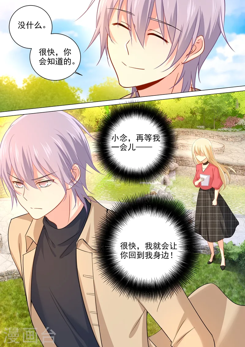 第178话 慕千初的决意4