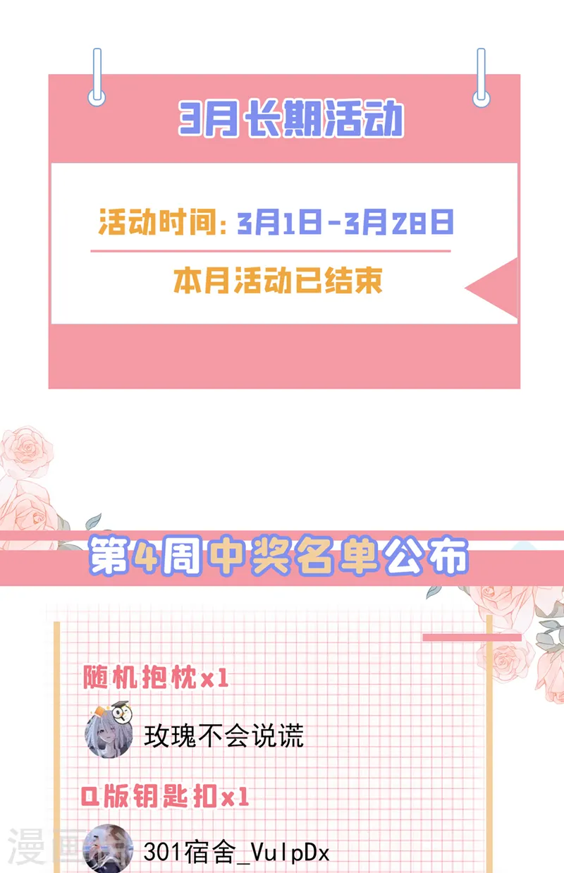 第476话 你不怕我玉石俱焚？32