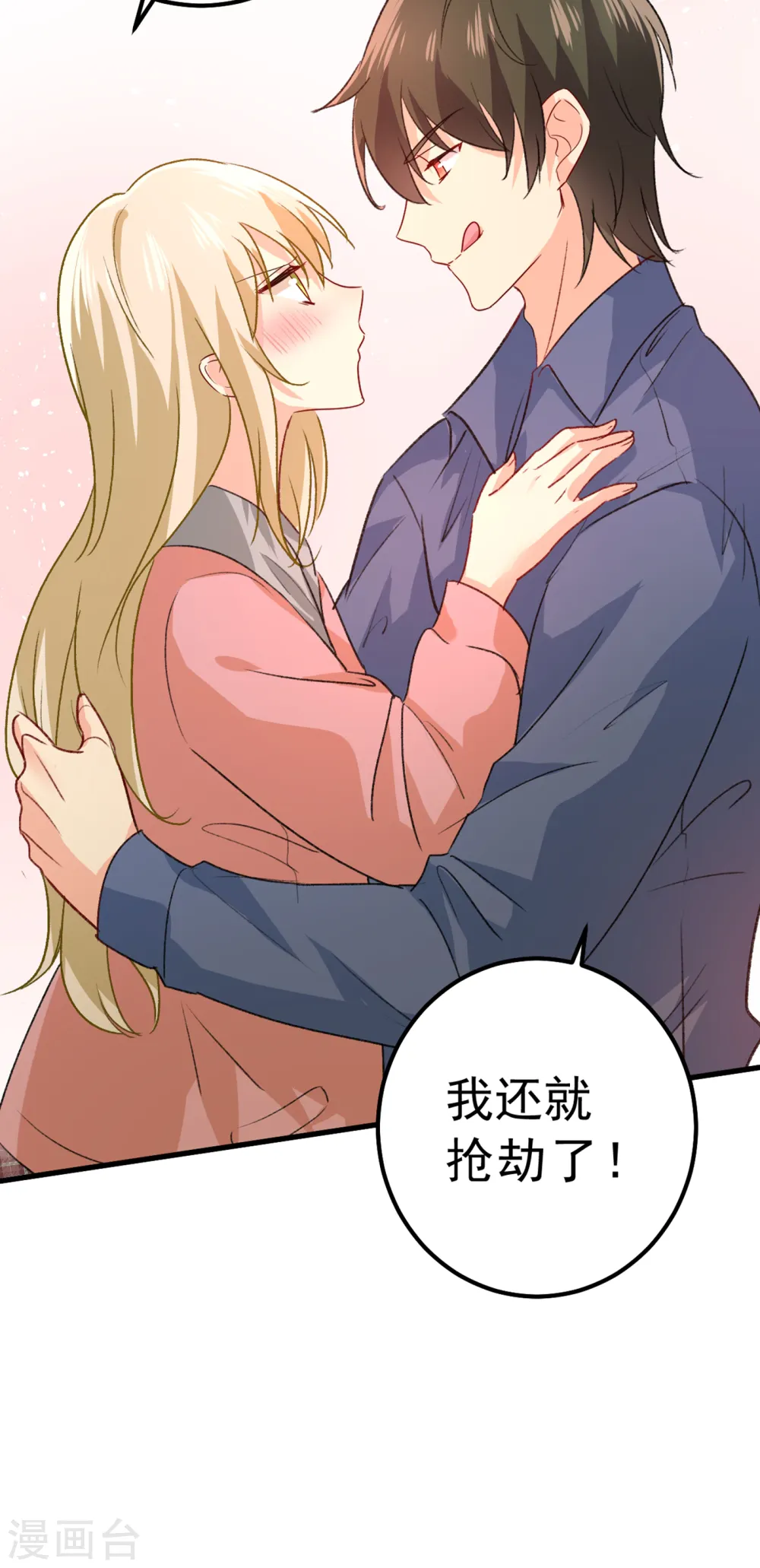 第313话 千初，我们必须要反击5