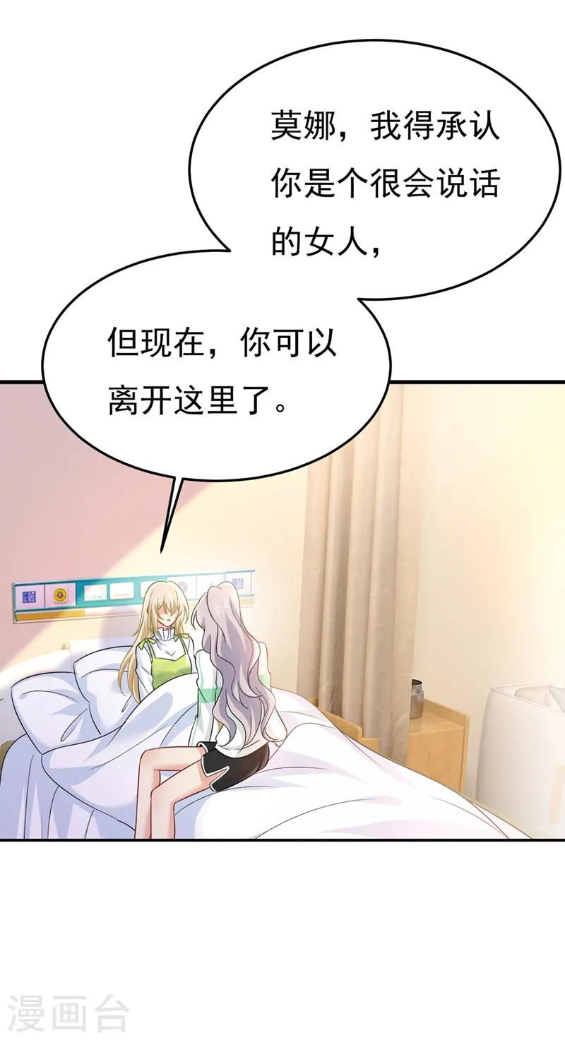 第417话 莫娜的话我无法反驳0