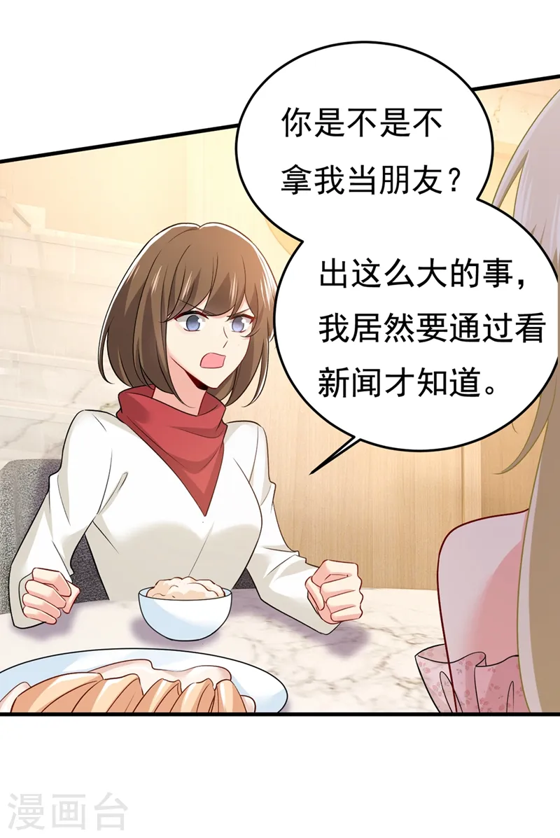 第439话 宫欧没给你钱？！4