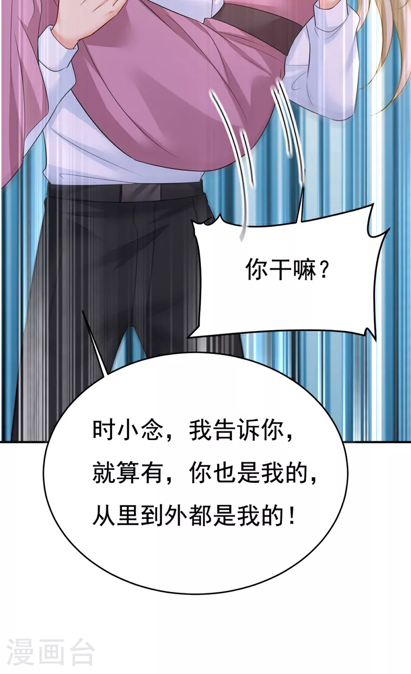 第624话 你还怀疑我吗？35