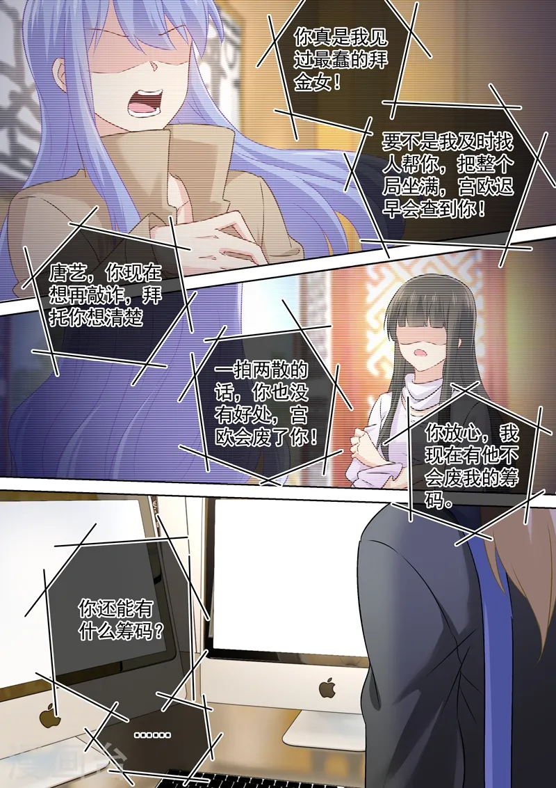 第158话 三年前的真相4