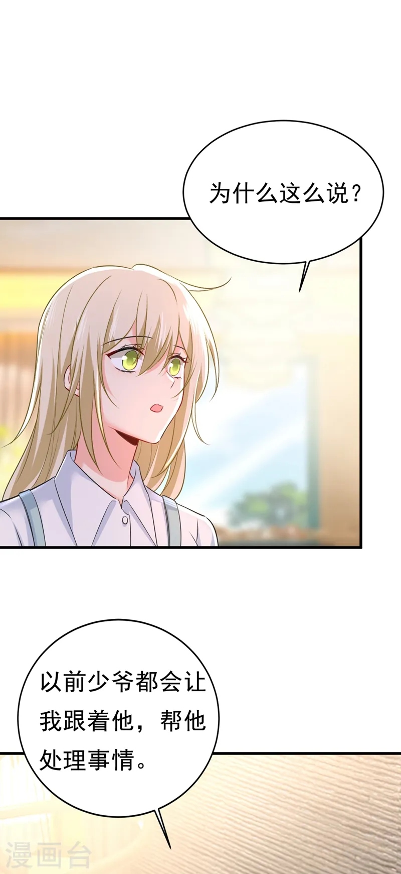 第459话 他真的在这里！4
