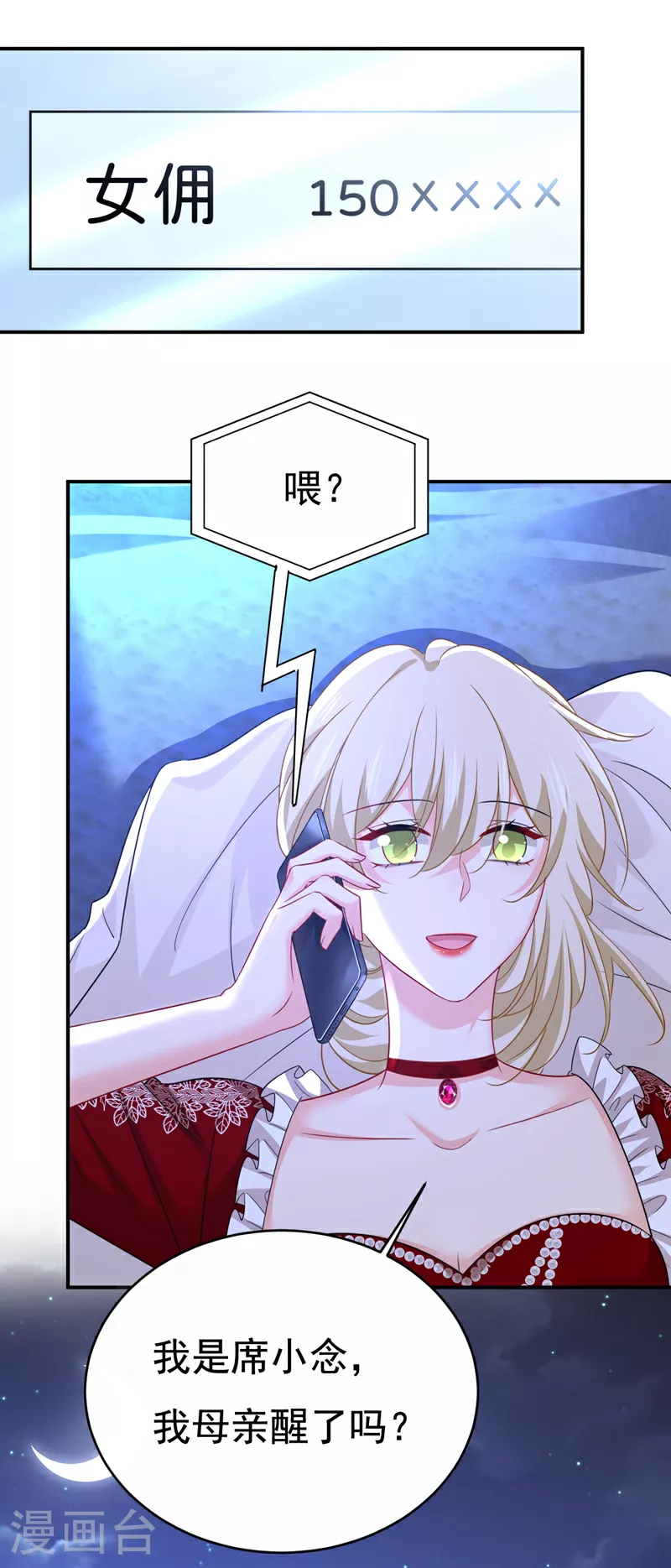 第595话 你在想什么？35