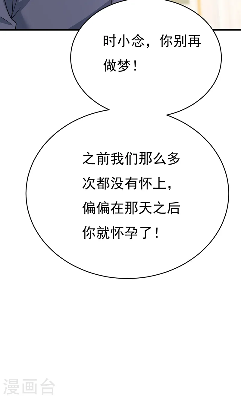 第388话 你给我把药吃了！22