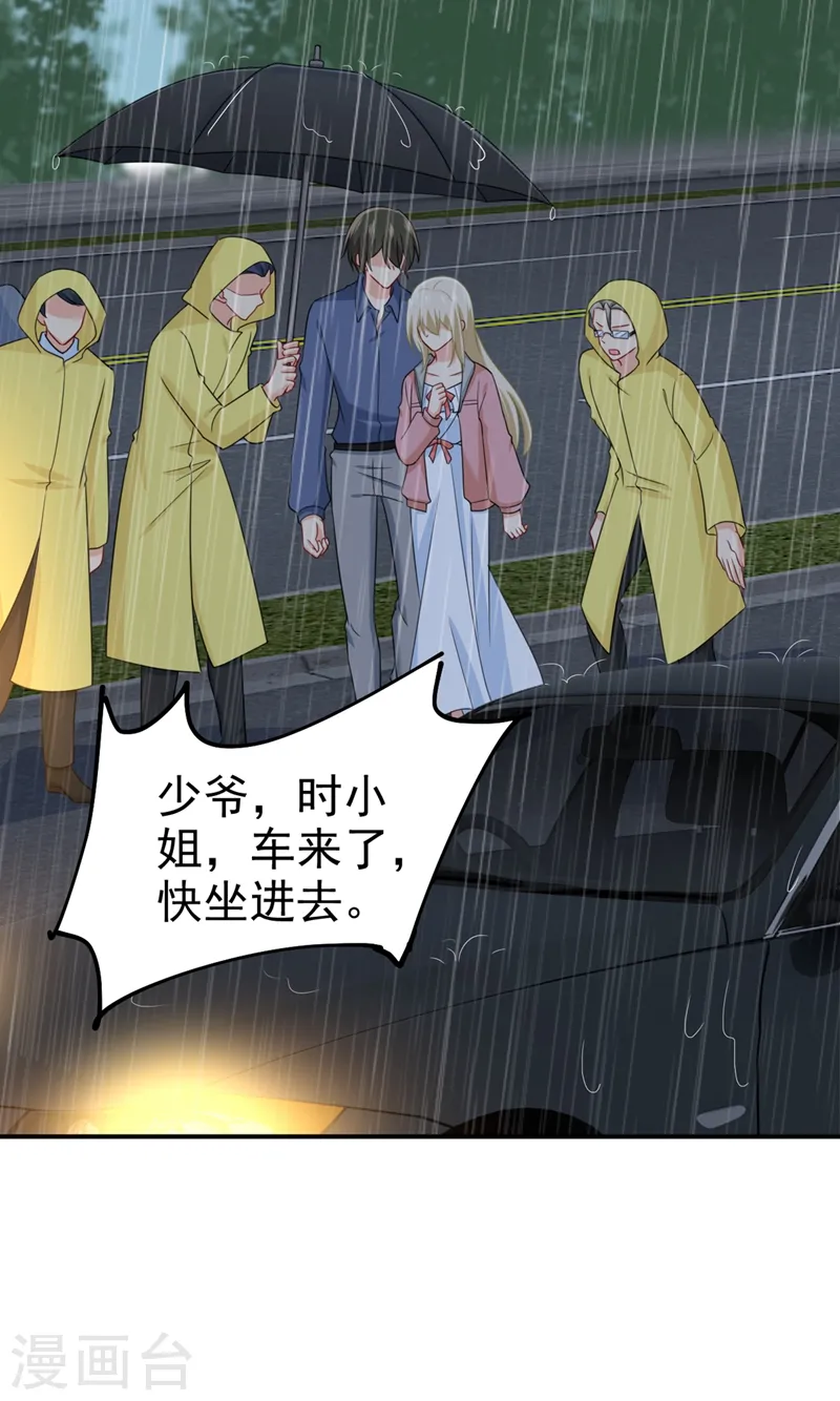 第298话 和他一起洗澡？16