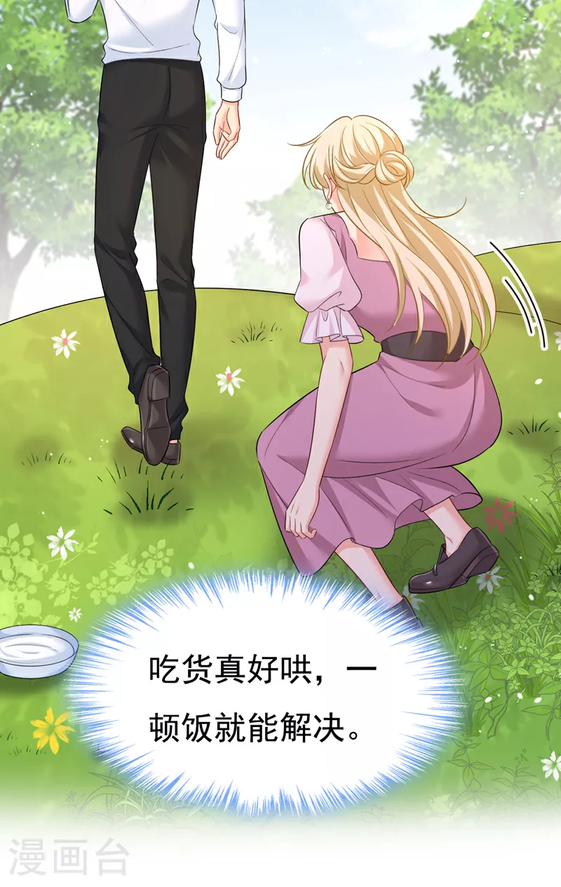 第621话 你居然会养猫？19
