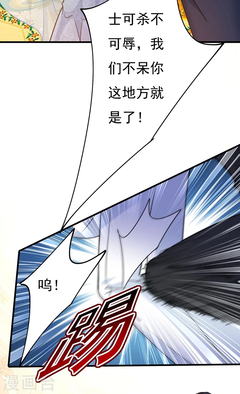第380话 求你放过我们13