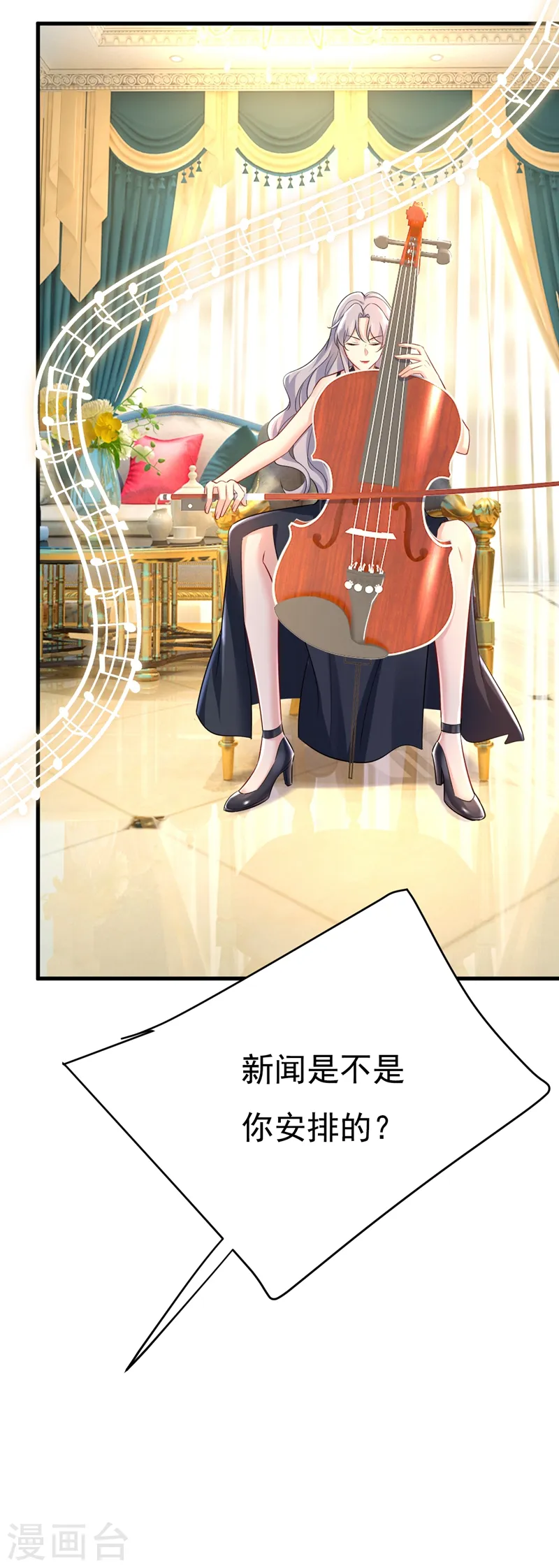 第456话 你算什么东西？1