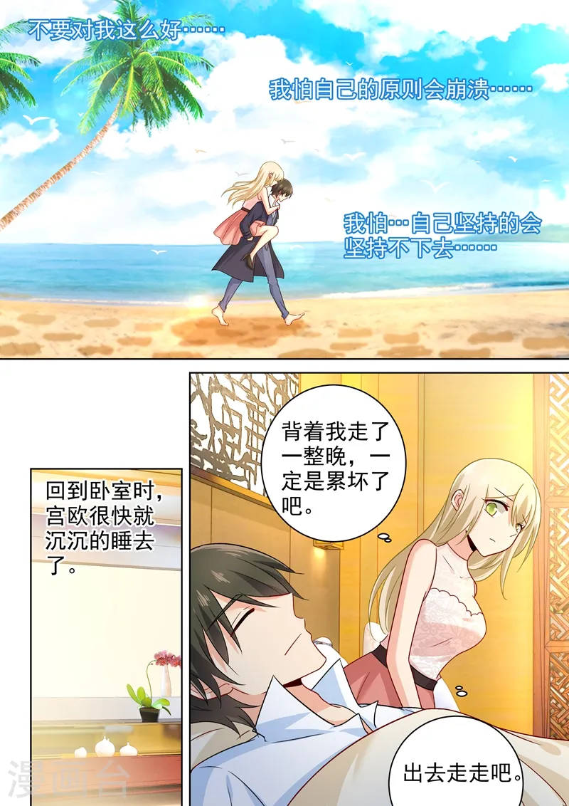 第239话 慕千初患肺炎1