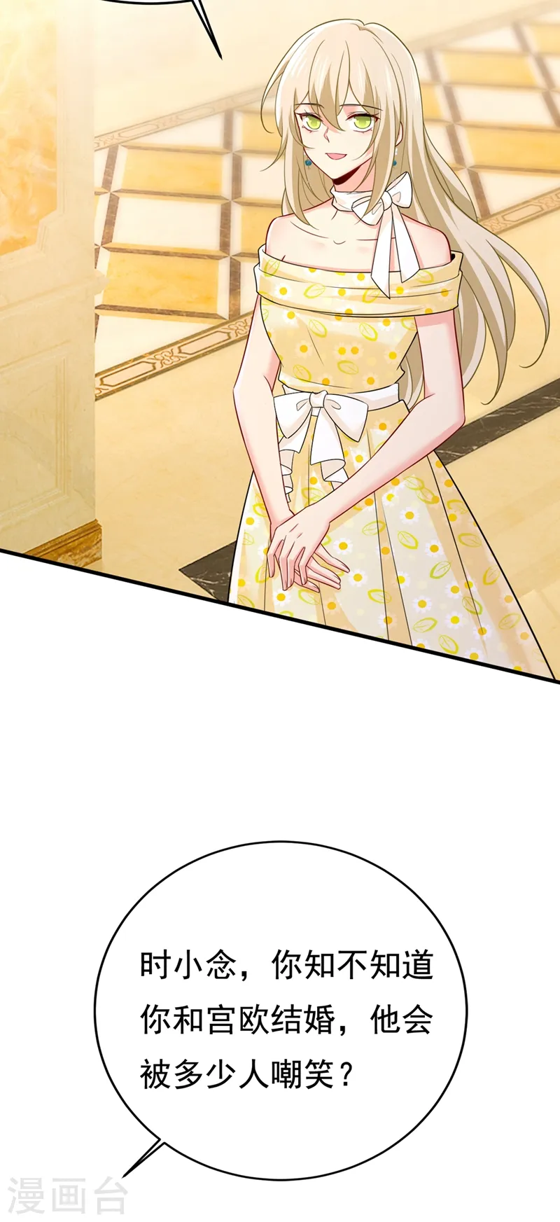第423话 宫欧和我求婚了8