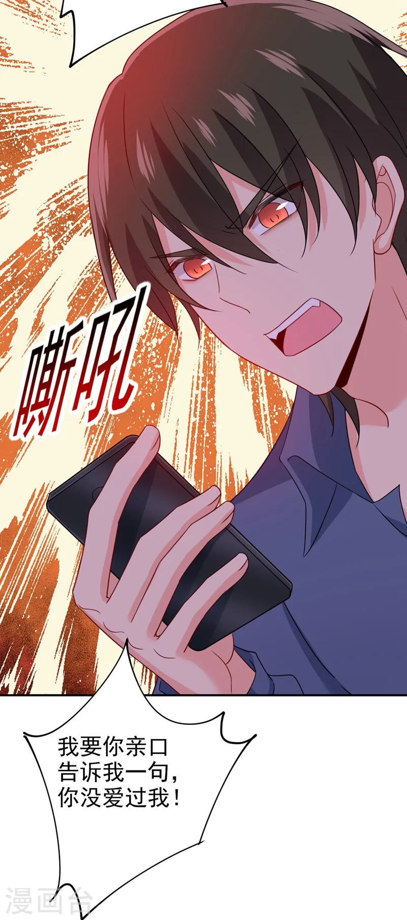 第292话 你还是从来不在乎我34