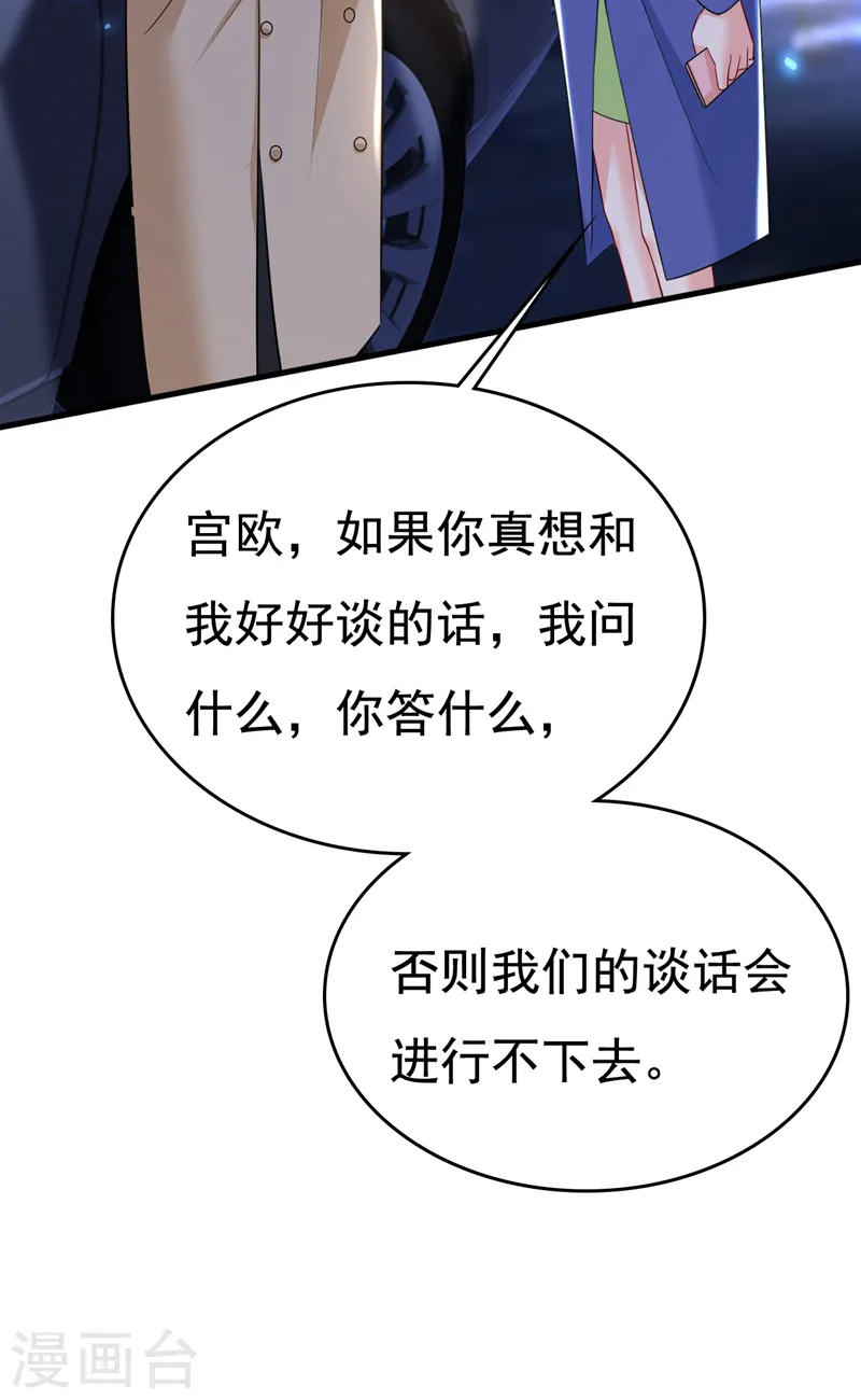 第522话 这是……Mr宫？4