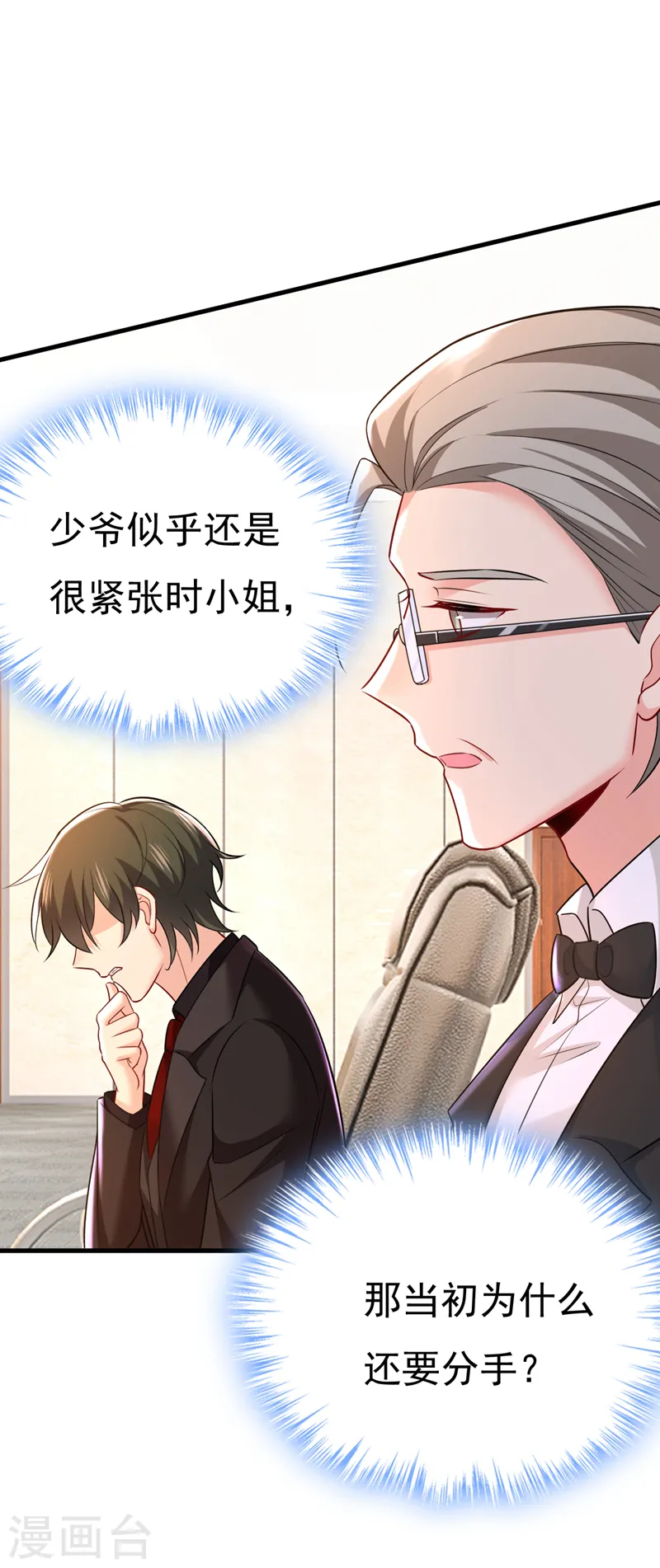 第473话 什么也查不到？！18