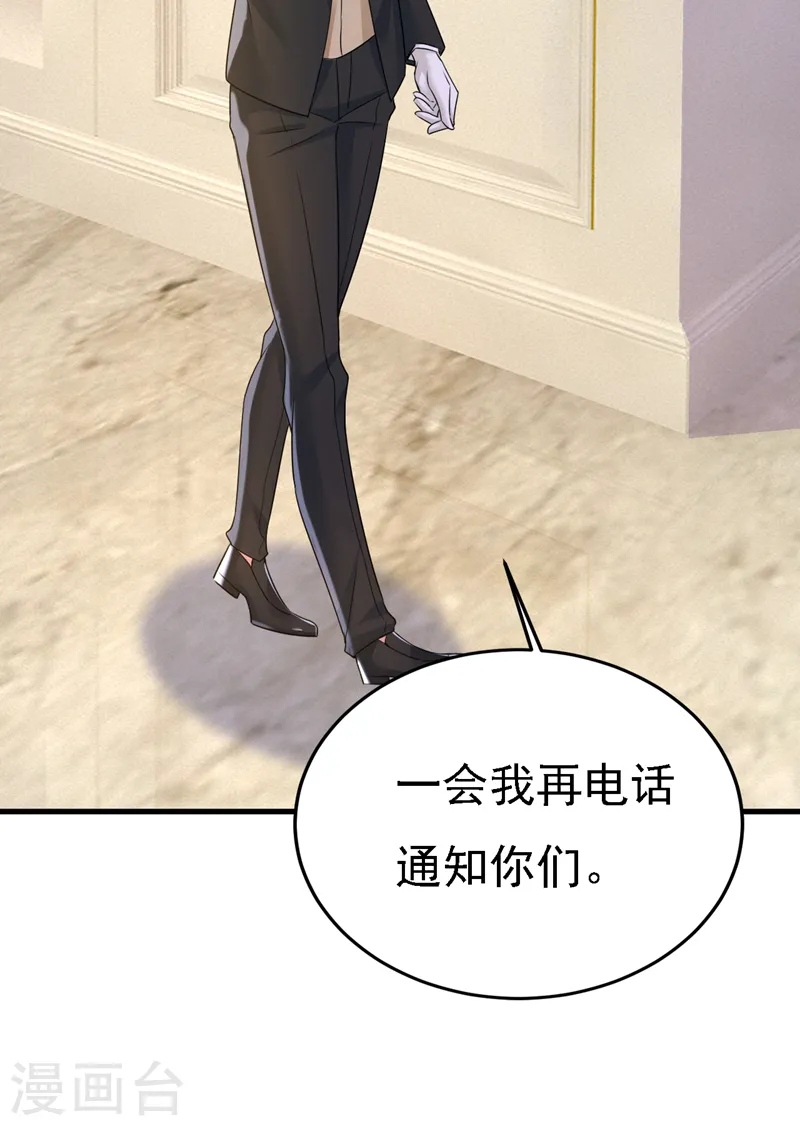 第571话 我很下贱吗？5