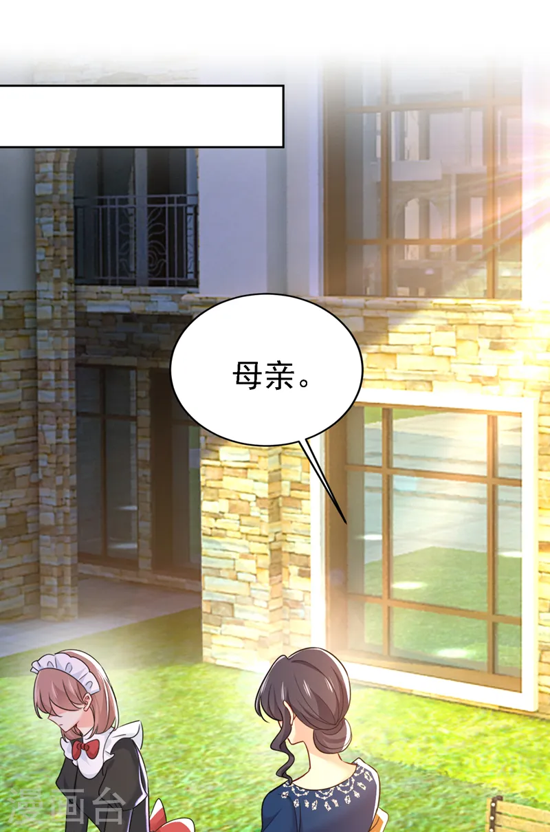 第571话 我很下贱吗？25