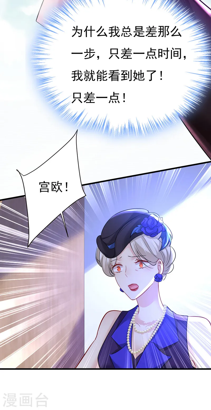 第496话 你只关心孩子？9