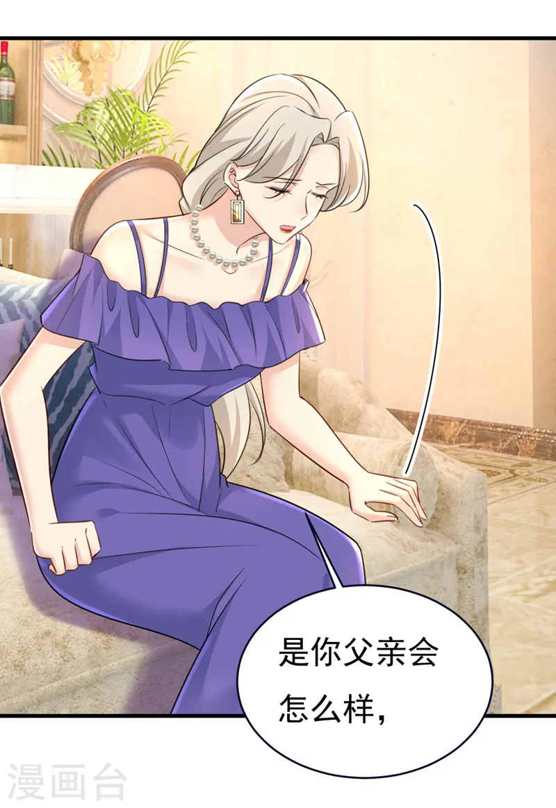 第488话 你们考虑过我吗16