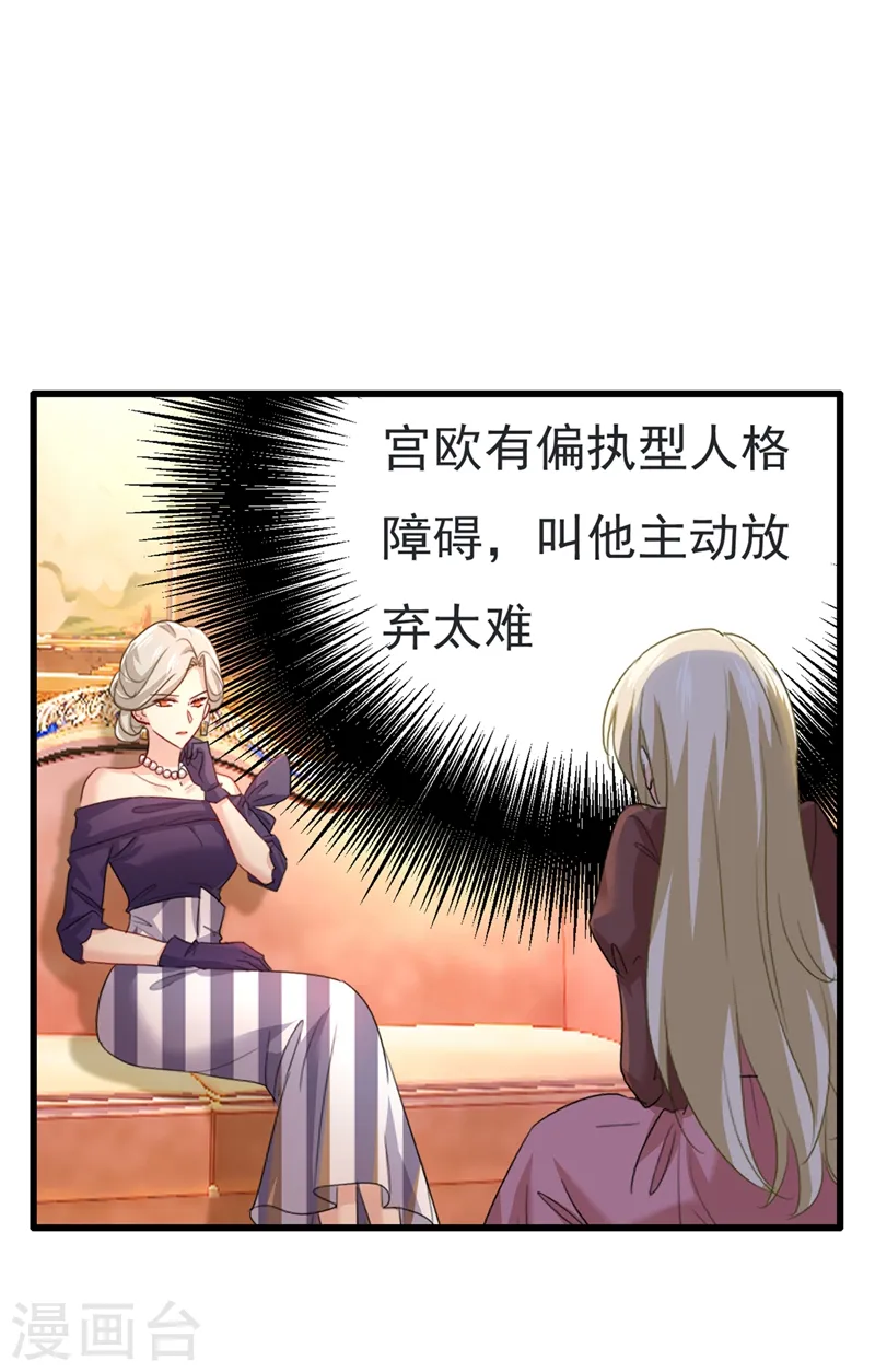 第358话 你值多少钱？29