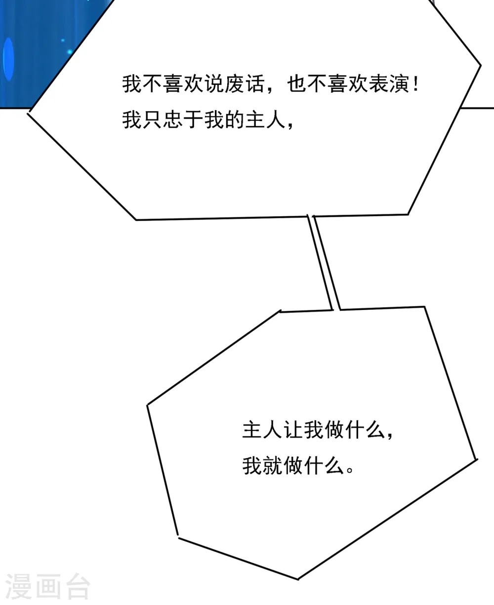 第328话 宫欧一定是疯了！5