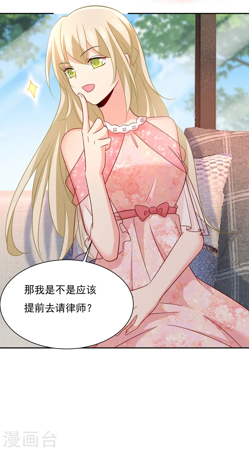 第338话 她遇上我就够了28