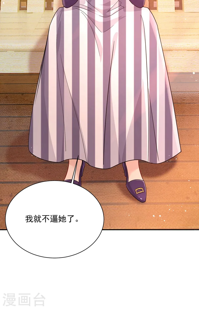 第368话 做宫欧的情人？22