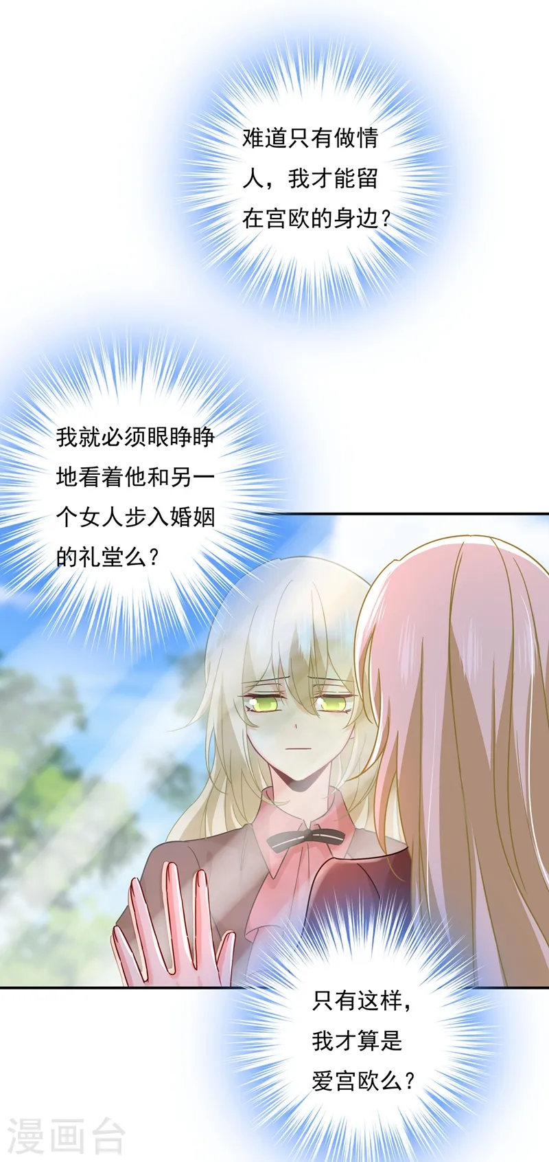 第369话 我该怎么做……4