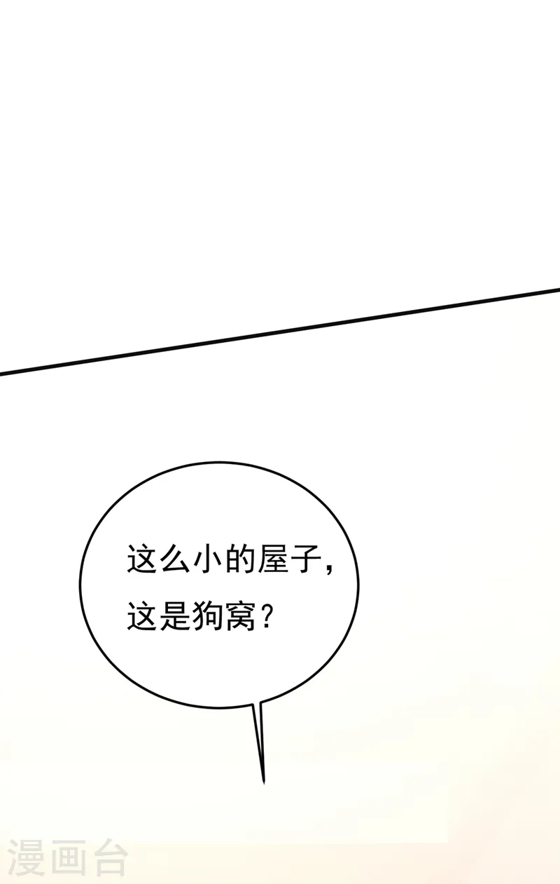 第447话 我偷吃？有证据吗2