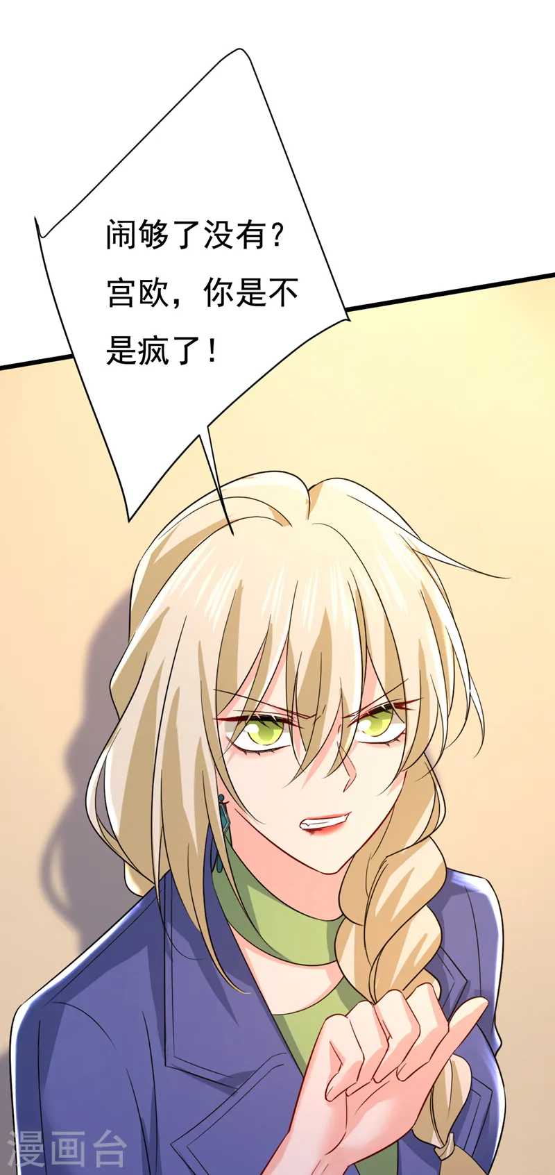 第512话 我想夺回你！13