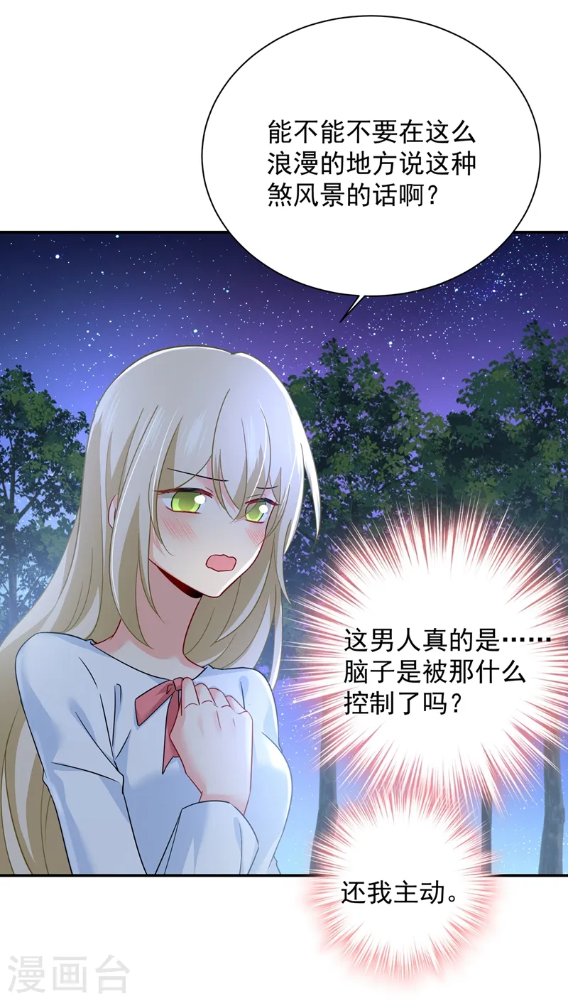第363话 你要学会独当一面2