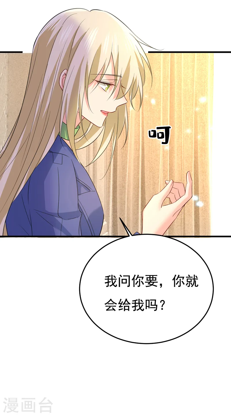 第522话 这是……Mr宫？33